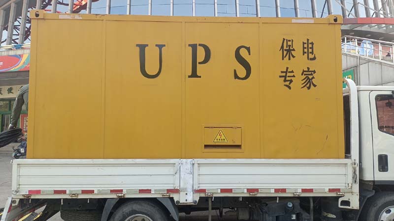 沈河怎样判断柴油发电机组和UPS电源的配合工作是否正常？